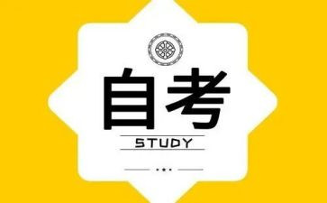自考鉴定表自我鉴定最新8篇