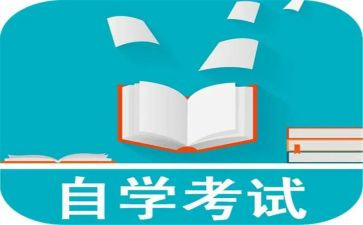 自考毕业生鉴定表自我鉴定精选7篇