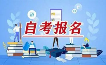 自考鉴定表自我鉴定通用8篇