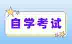 自考毕业生登记表自我鉴定5篇