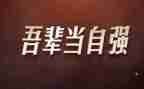 初中自强演讲稿5篇