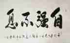 自立自强作文600字8篇