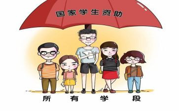 资助活动总结7篇