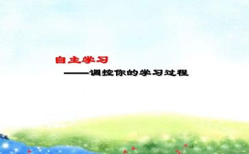自主管理的心得体会参考7篇