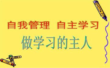 自主鉴定和自我鉴定5篇