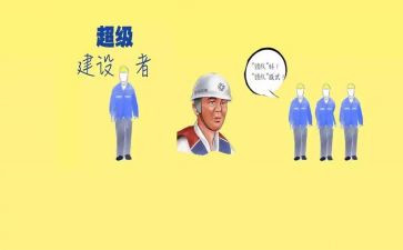 项目总工述职报告参考8篇