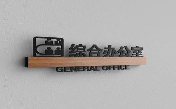 综合办公室周工作计划优质8篇