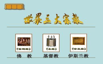 村社区宗教工作总结6篇
