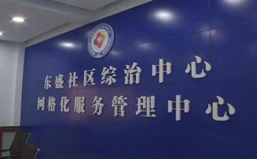 乡镇综治述职报告7篇
