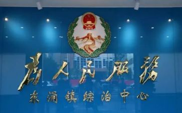 区综治中心工作总结6篇