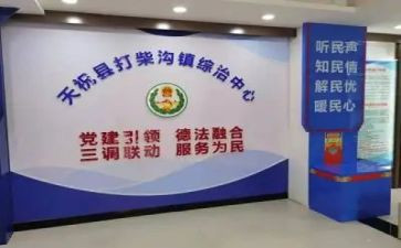局个人综治述职报告5篇