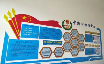 综治宣传月活动总结范文8篇