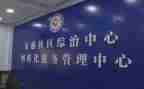 乡镇综治述职报告7篇