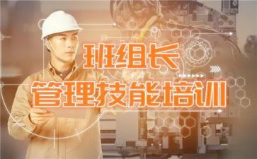 保育级组长工作计划7篇