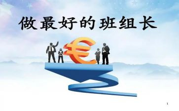 生产组长年终工作总结范文6篇
