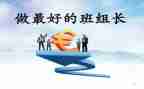品质组长年终总结报告8篇
