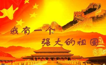 祖国演讲稿400字6篇