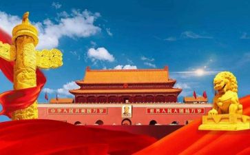 祝祖国繁荣昌盛演讲稿5篇