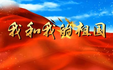 祖国在心中作文600字作文7篇