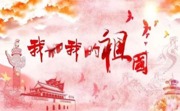 2024我和祖国演讲稿模板6篇