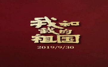祖国演讲稿600字6篇