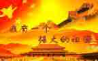 祖国的演讲稿400字5篇