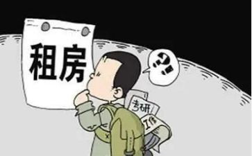 租客版合同7篇