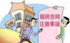 租赁合同店铺合同优秀5篇
