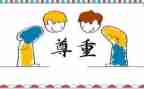 我尊敬的人作文800字6篇