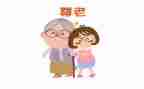 尊老爱幼主题演讲稿8篇