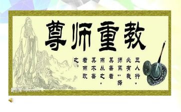 学生尊师重教的演讲稿7篇