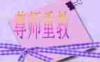 爱校尊师的演讲稿8篇