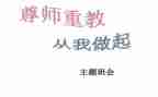 孝亲尊师事迹材料8篇