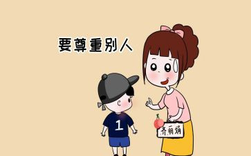 尊重谁作文6篇