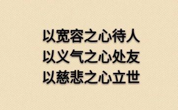 做人之本的演讲稿5篇
