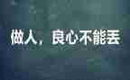 守信做人演讲稿5篇