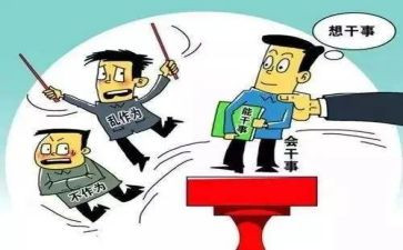 教师党员担当作为心得体会5篇