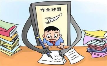 作业多作文优秀8篇