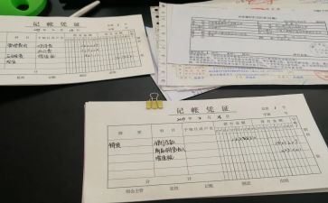 实习会计做账心得7篇